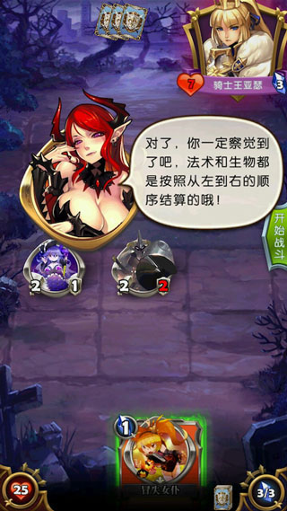 英灵召唤师手游