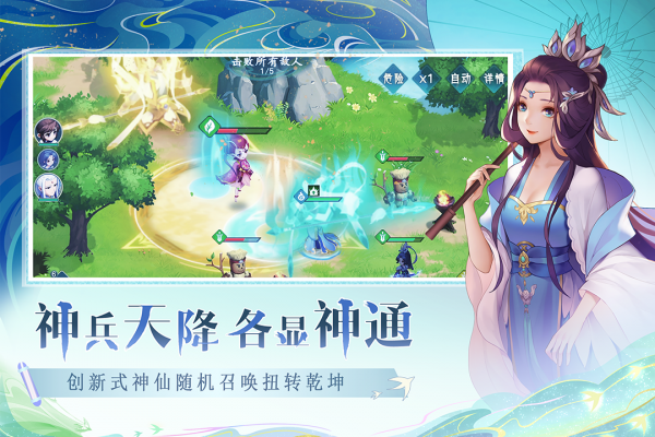 仙弈传说taptap版