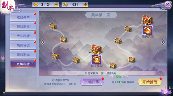 封灵诀（超高爆率0.1折）