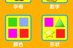 幼儿学英语app