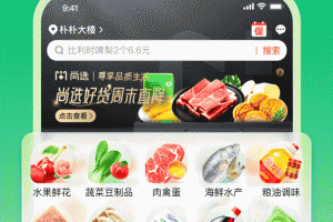 朴朴买菜app