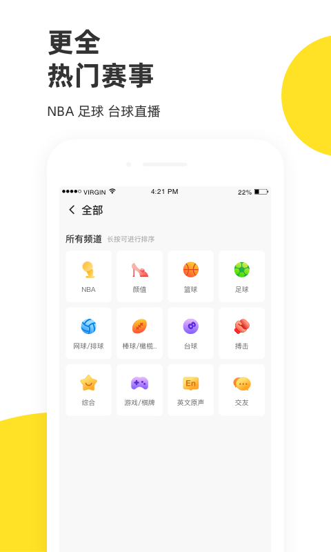 企鹅体育电视版