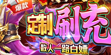 开局就召神宠的传奇手游合集