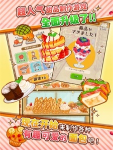 洋果子店rose2官方正版