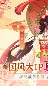 百世文华录九游版