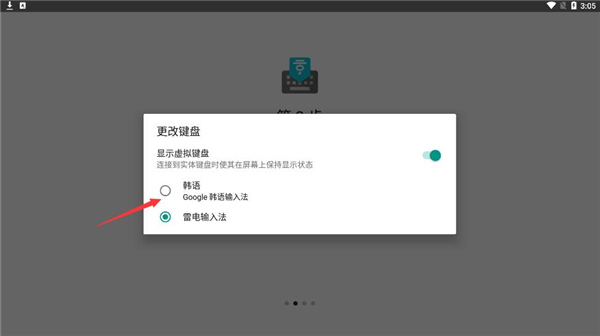Google韩语输入法官方版