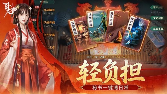 卧龙吟华为渠道服