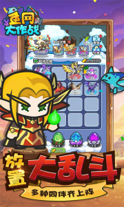 鱼网大作战手游