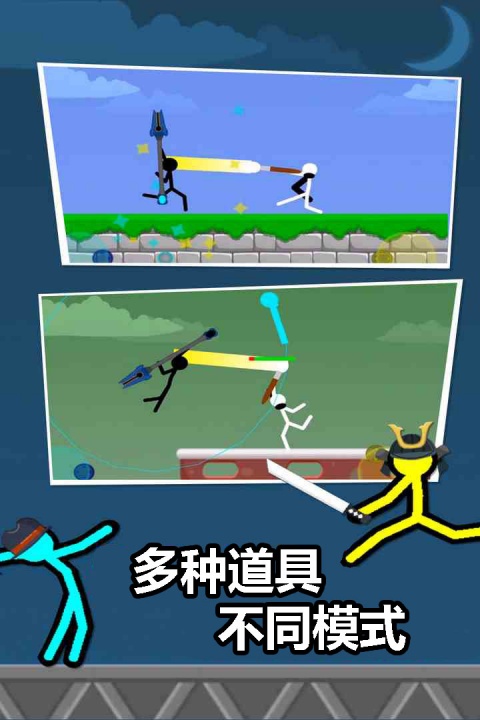 火柴人对决官方正版