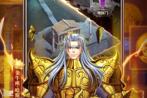 圣斗士星矢正义传说官方版