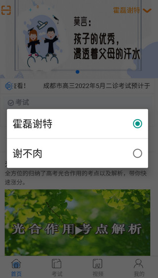 乐陪校园app