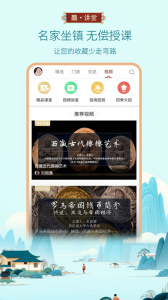 龘藏app