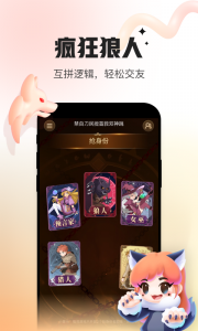 会玩app