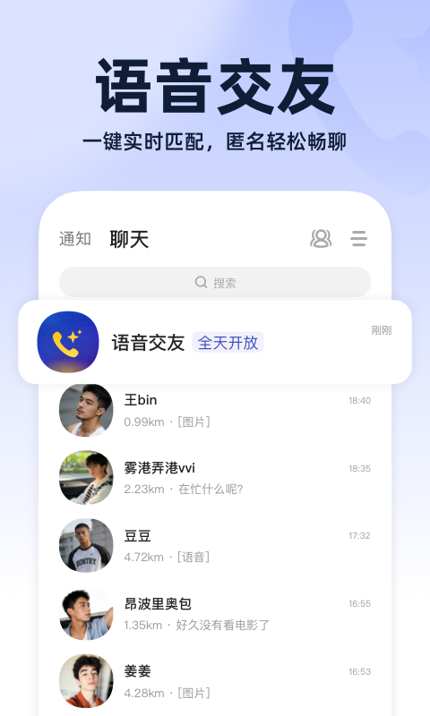 Blued极速版最新版