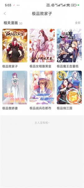 看漫画app最新版本
