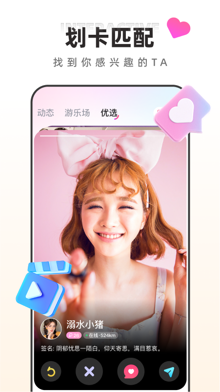 快月直播app