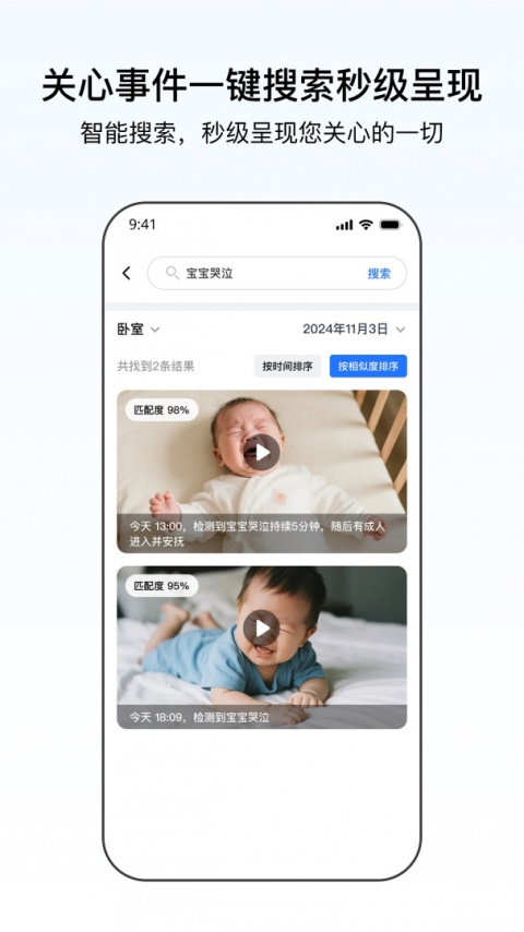 千鸟物联监控摄像头