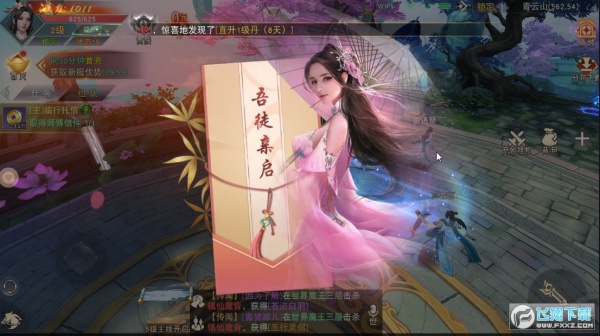 纵剑仙界0.1折版