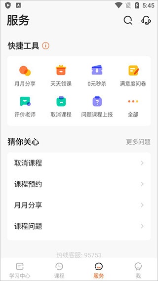 VIPKID英语app