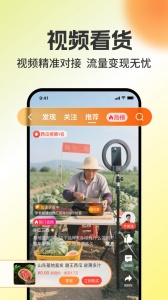 中国惠农网app