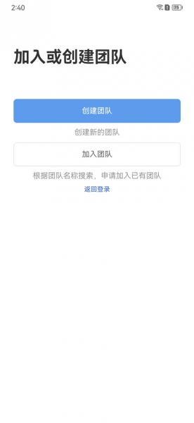 泛微eteams办公平台app