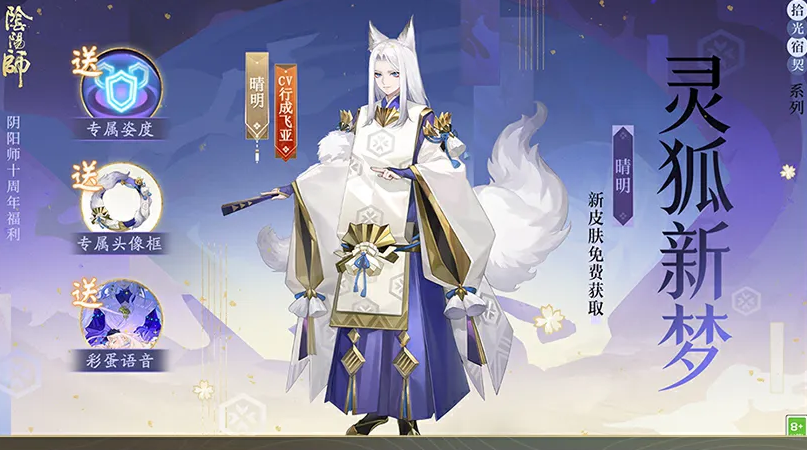 阴阳师360版
