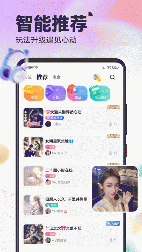 引力星球app