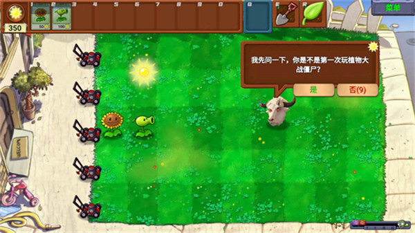 植物大战僵尸新指导版手机版