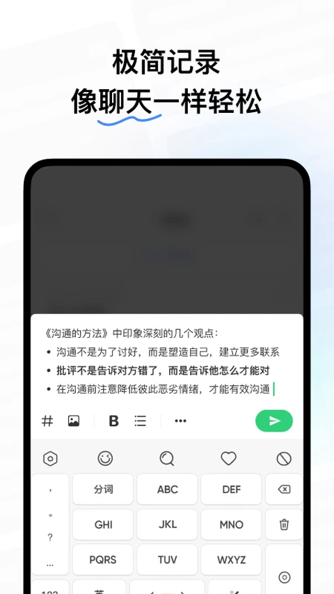 flomo浮墨笔记app