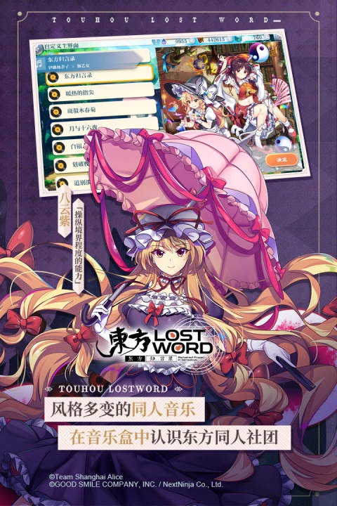 东方归言录小米版