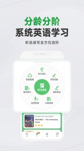 斑马英语app