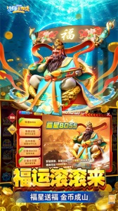 捕鱼大作战内购破解版