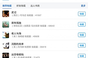 唐山图书馆app
