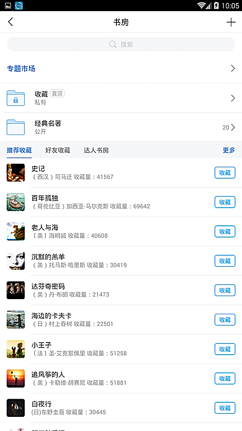 唐山图书馆app