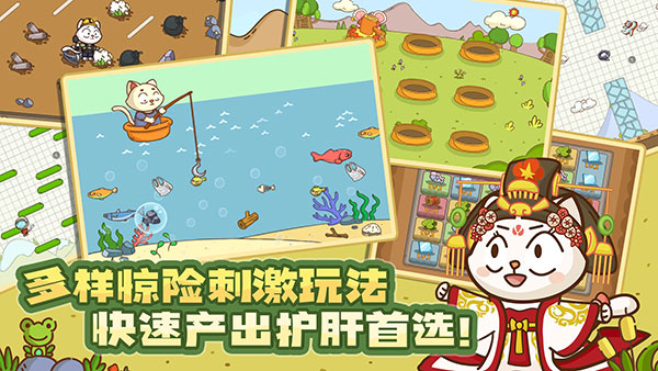 喵星人简史官方版
