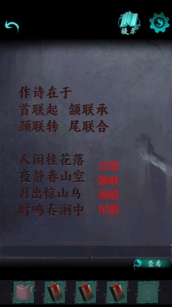 点灯2叩门怨游戏