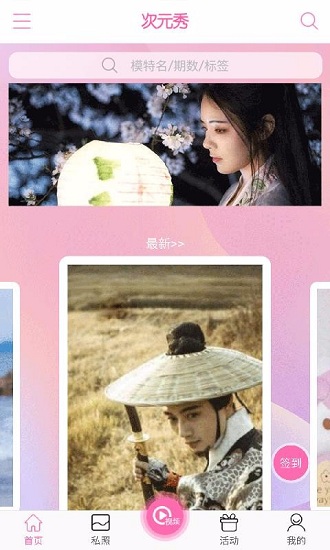 次元秀(二次元分享社区)