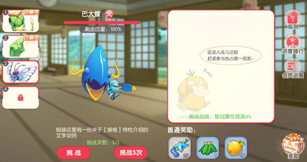 口袋觉醒gm版