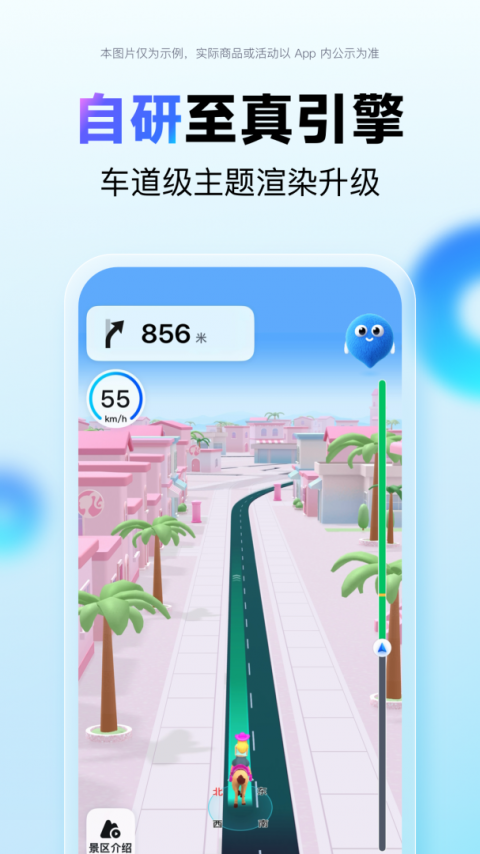 百度地图app