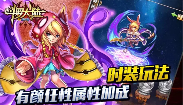 新斗罗大陆小y版