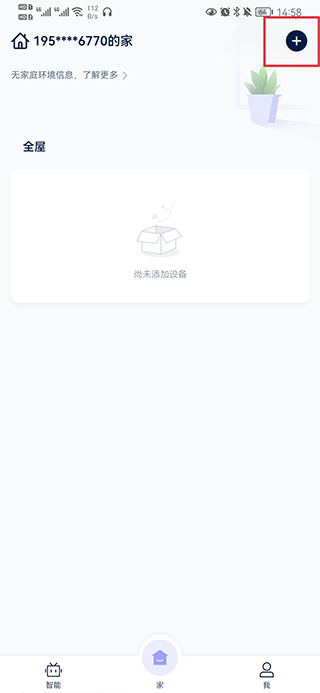 网易智造手机版