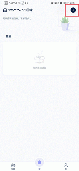 网易智造手机版