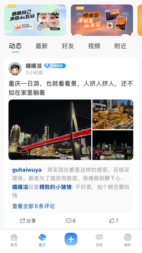 江油都市网