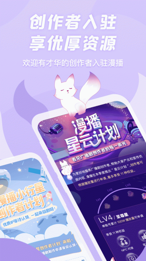 漫播app最新版