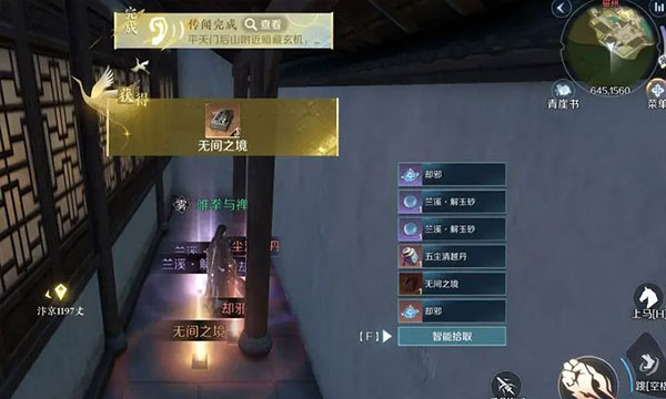 逆水寒手游国际服