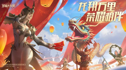 荣耀大天使华为版