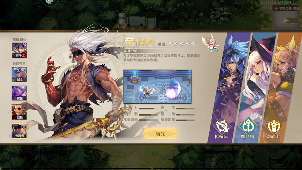 勇士与冒险vivo版