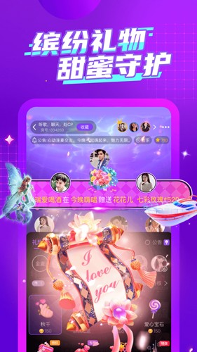 喃喃免费聊天版