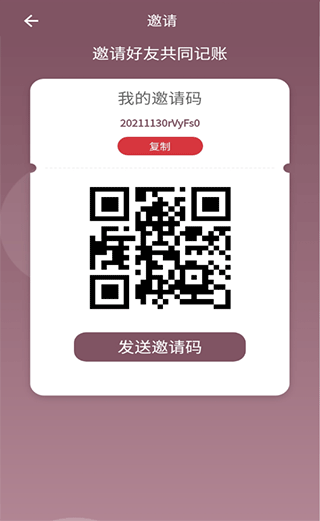 家庭流水账记账软件