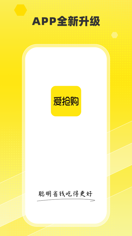 觅食蜂app